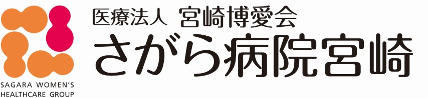 さがら病院宮崎